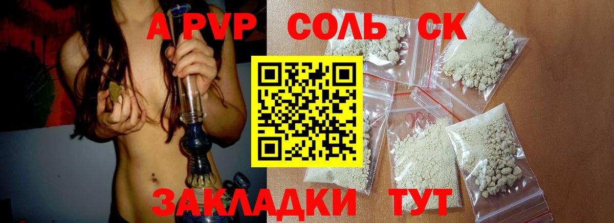 Alpha-PVP СК КРИС  Вход с VPN  A-PVP СК  Альфа ПВП мука  Кисловодск 