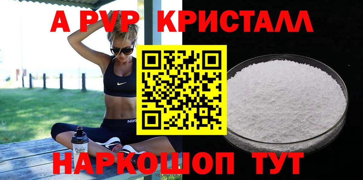 A PVP VHQ Кисловодск