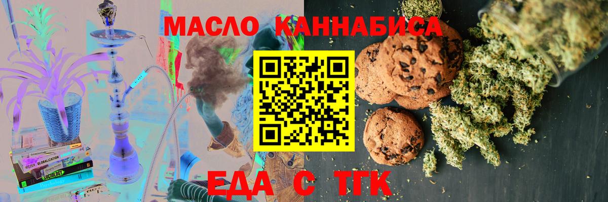 Кисловодск  Cannafood конопля  Вход с VPN 