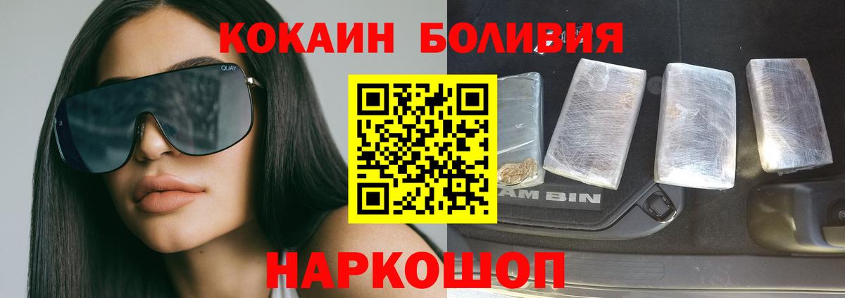 Cocaine Боливия  Вход с VPN  Кисловодск  COCAIN 99% 
