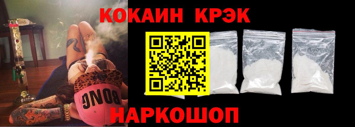 COCAIN Columbia Кисловодск