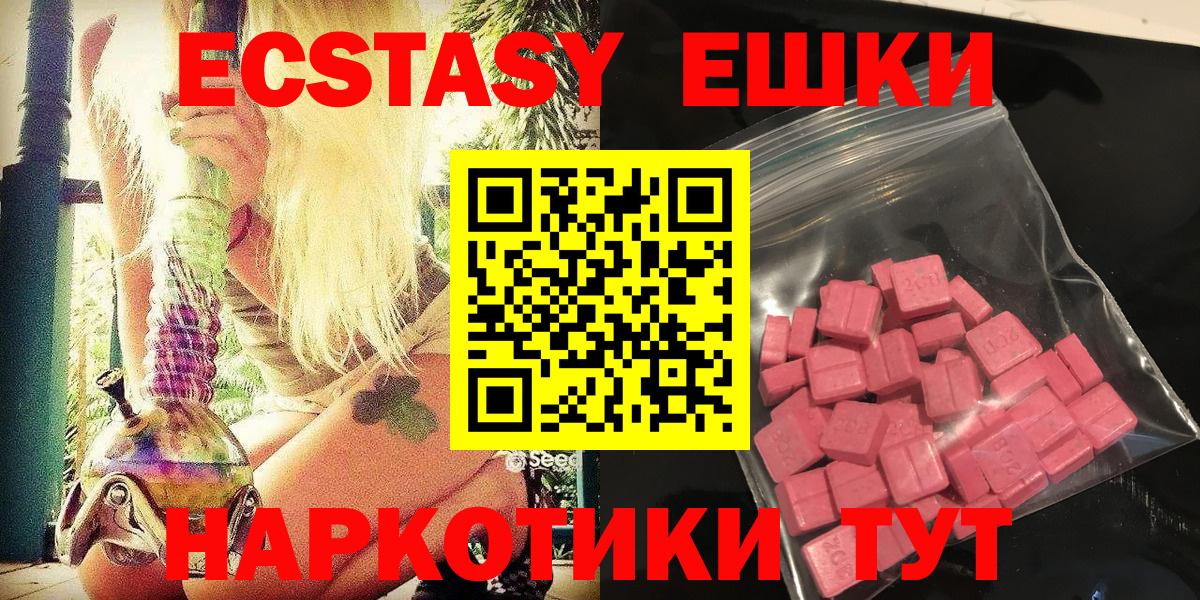 Ecstasy диски Кисловодск