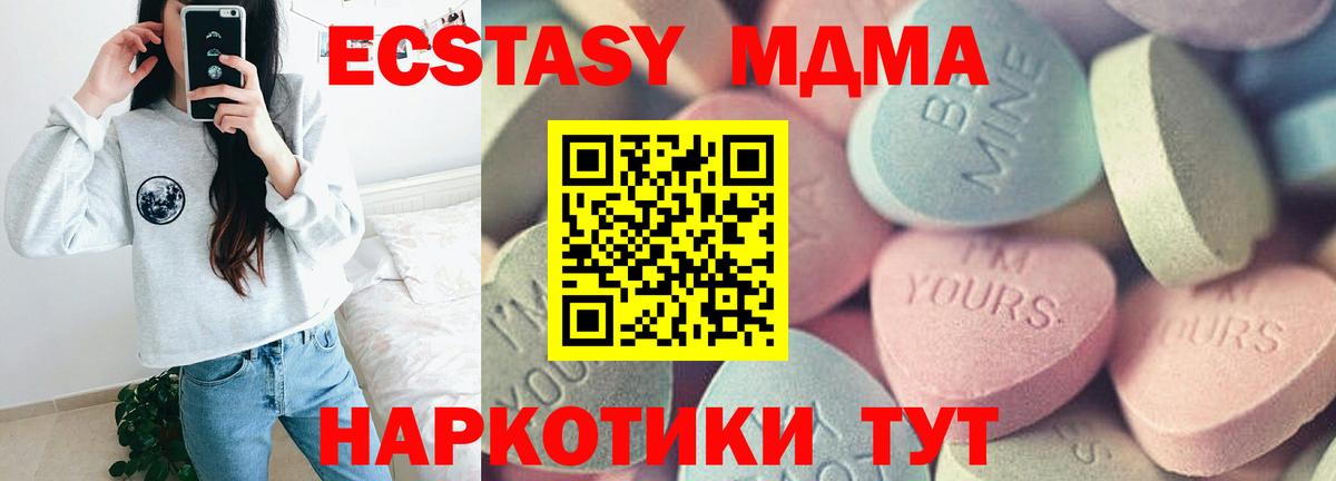 ЭКСТАЗИ 99%  Вход с VPN  ЭКСТАЗИ louis Vuitton  Экстази  Кисловодск 