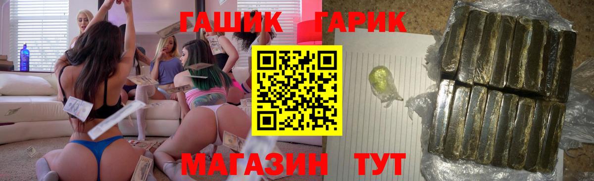 ГАШ  ГАШИШ hashish  Кисловодск  Вход с VPN  ГАШ 40% ТГК 