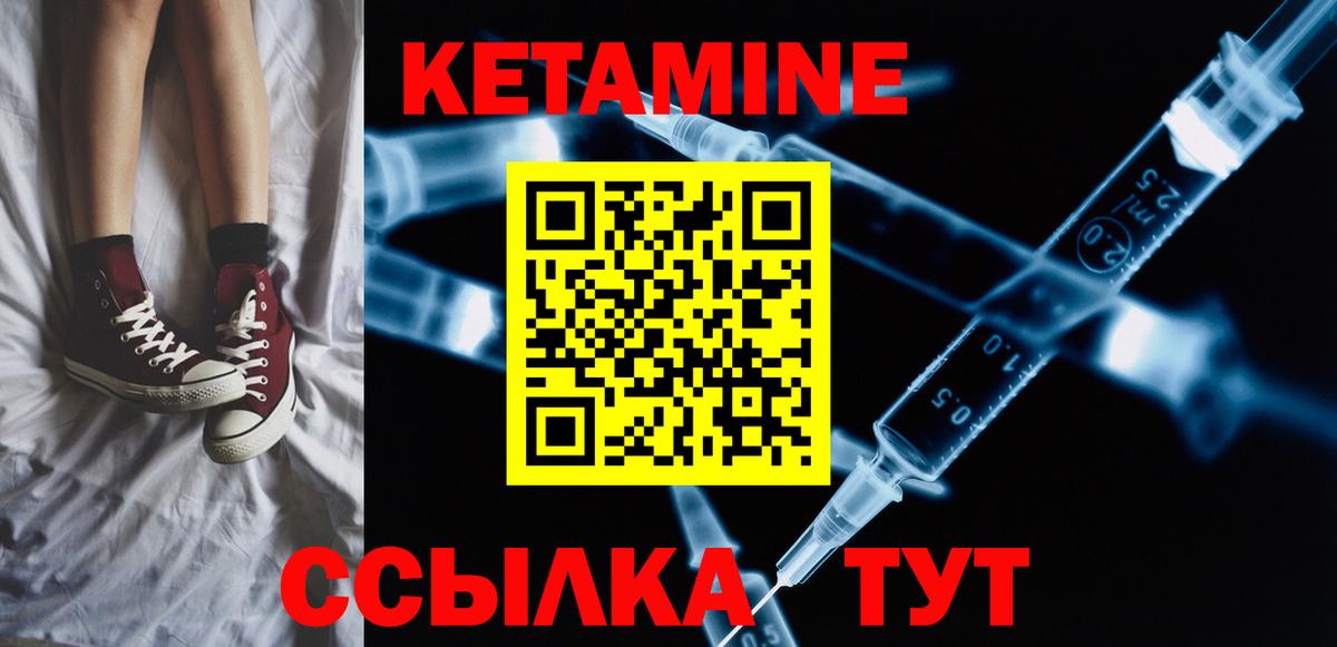 Кетамин VHQ  Вход с VPN  Кисловодск 