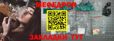мефедрон мука Коммунар