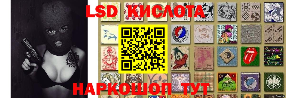 ЛСД экстази ecstasy Кисловодск