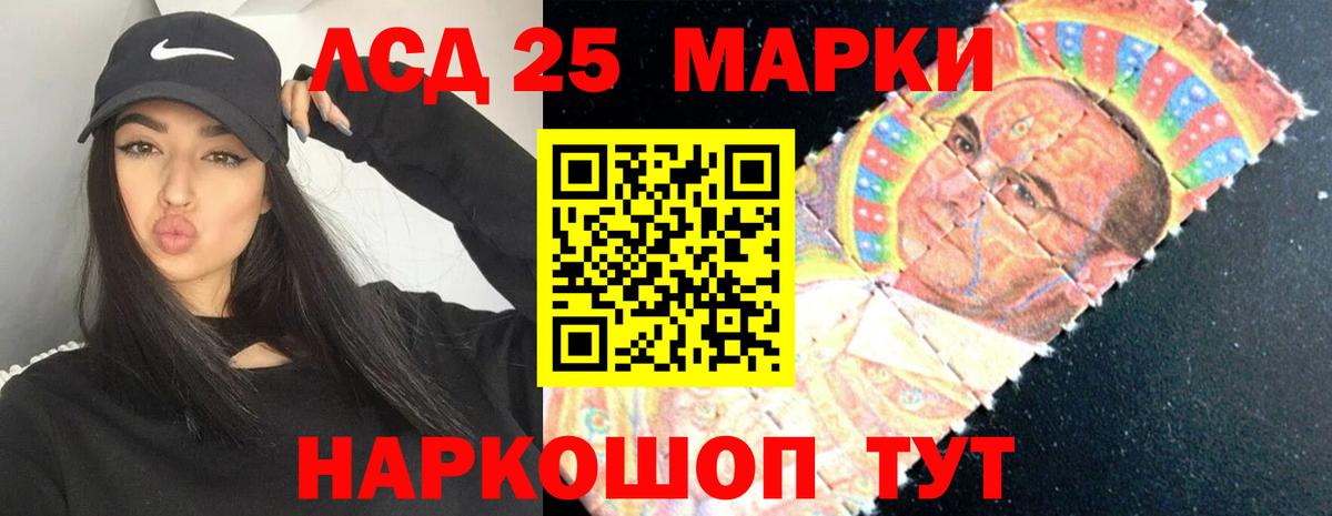Лсд 25 экстази кислота  Вход с VPN  Кисловодск 