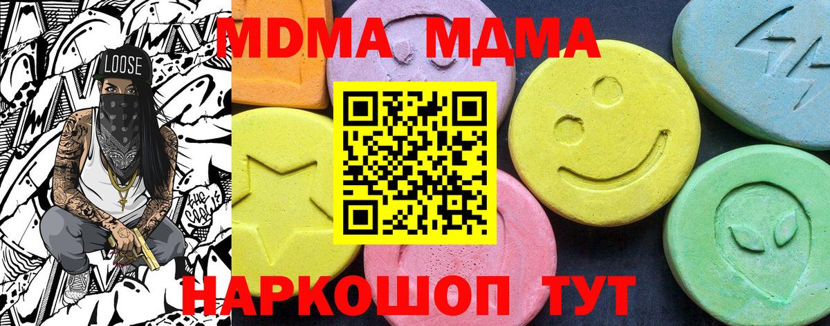 Кисловодск  МДМА  Вход с VPN  МДМА молли 