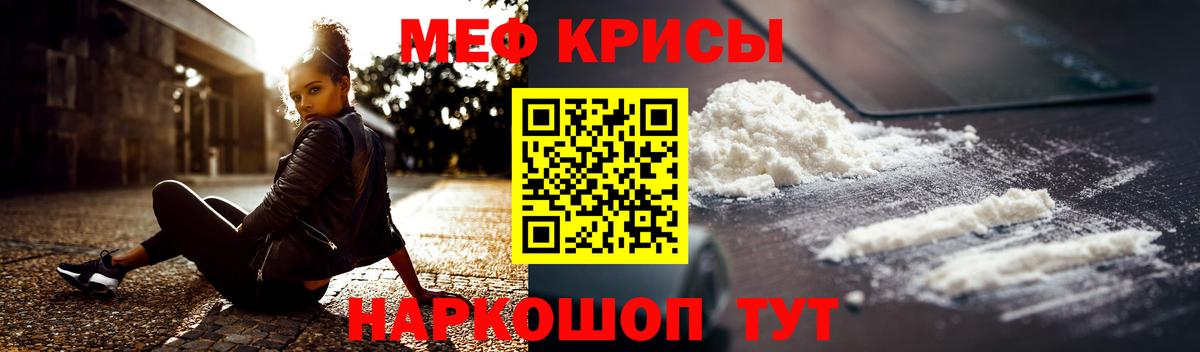 МЕФ мука Кисловодск