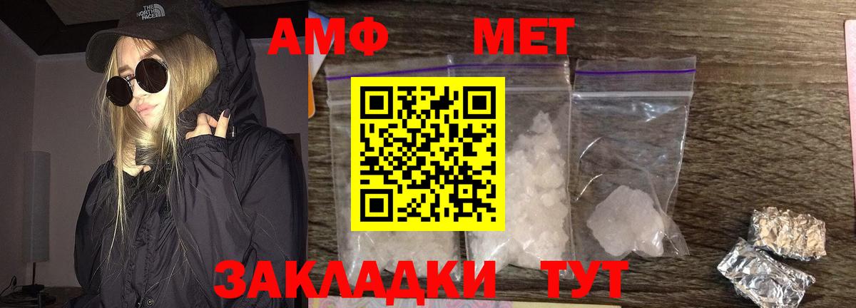 Первитин винт  Первитин винт  Кисловодск  Вход с VPN 