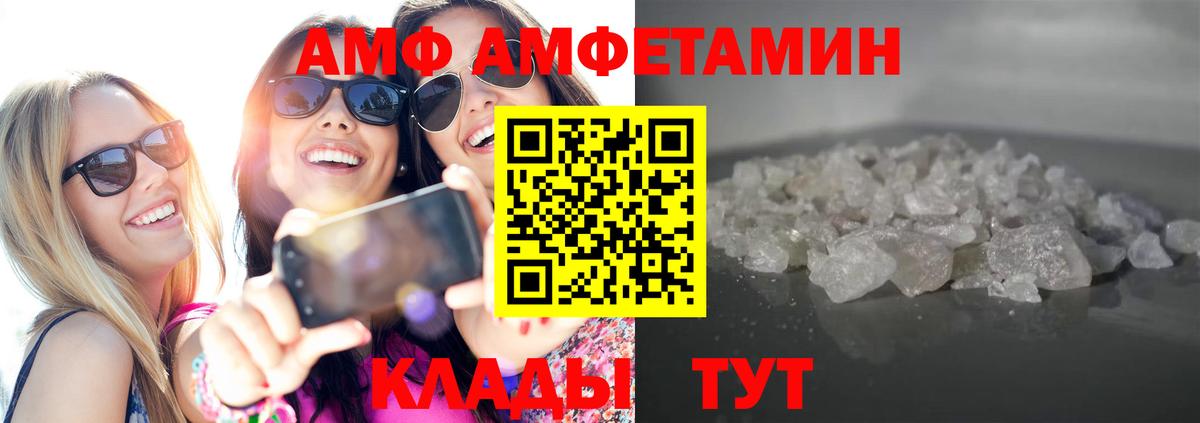 МЕТАМФЕТАМИН витя Кисловодск